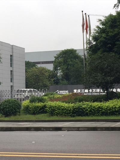 三峰卡萬塔環境產業有限公司油煙機清洗